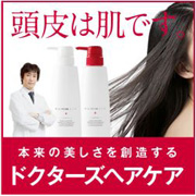 「ドクターズヘアケア シャンプーが登場。髪は美しくなります！新発売【カミハダ】」の画像、株式会社エクセレントメディカルのモニター・サンプル企画