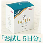 「 乳酸菌生成エキス「ラクティス」でお腹の中をきれいに～お試し5日分～」の画像、株式会社エクセレントメディカルのモニター・サンプル企画