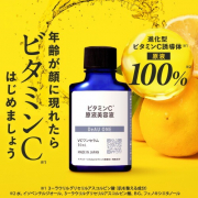 「★100名募集★年齢に負けないツヤ肌へ導く【進化型ビタミンC原液100％美容液】をお試ししませんか？」の画像、株式会社エクセレントメディカルのモニター・サンプル企画