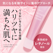 「★20名募集★潤いを与えて肌を保護し、気になる年齢サインに集中アプローチ！「レチノール」配合のフェイスクリームをお試ししませんか？」の画像、株式会社エクセレントメディカルのモニター・サンプル企画