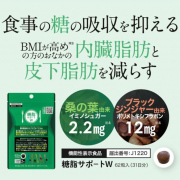 「★20名募集★"食事の糖"と"脂肪"のＷケア！悩める食事の糖にアプローチするサプリメントをお試ししませんか？」の画像、株式会社エクセレントメディカルのモニター・サンプル企画