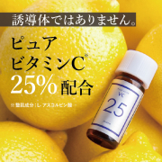 「★30名募集★ ビタミンC25%配合の美容液をお試ししませんか？たった数滴でなめらかなハリ肌へと導きます★」の画像、株式会社エクセレントメディカルのモニター・サンプル企画