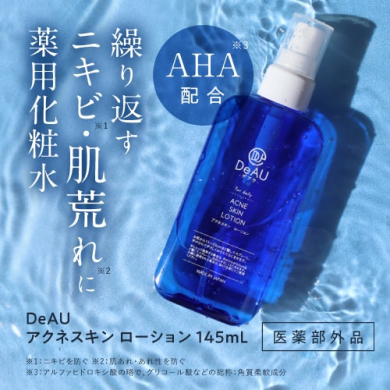 繰り返すニキビ・肌荒れに「薬用化粧水」