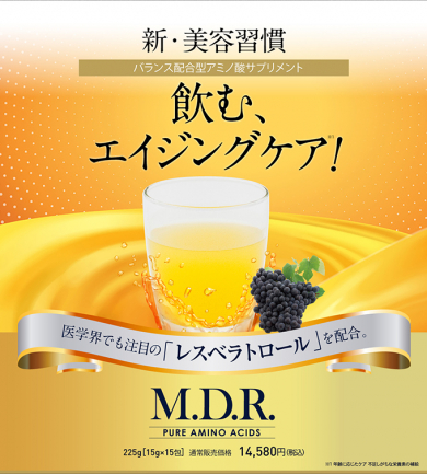 IAPETUS M.D.R PURE AMINO ACIDS
