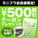 汗・体臭◆サプリでスッキリ！Ｆｅクロロフィル【５００円割引クーポン】プレゼント！/モニター・サンプル企画