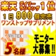 イベント「ランキングNO1！他のサプリメントはもういらない「ホワイテックス」モニター募集！」の画像