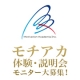 中高生保護者の方必見！！体験・説明会モニター大募集！参加者に商品券プレゼント！/モニター・サンプル企画