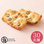 【30名様】創業明治40年、植垣米菓の「豆おかき」（現品・小箱）