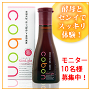 「飲む酵母+食物繊維でスッキリ♪　コーボンスリムライト1週間分プレゼント」の画像、第一酵母株式会社のモニター・サンプル企画