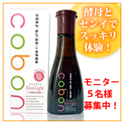 「酵母と食物繊維でスッキリ！　コーボンスリムライト　１週間タイプモニター募集」の画像、第一酵母株式会社のモニター・サンプル企画