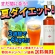 【プレゼント付き】ローヤルエンザミン酵素★有料ダイエットキャンペーン開催中！/モニター・サンプル企画