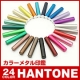 イベント「《新色登場！24色から選べる》カラーメタル印鑑『HANTONE』モニター大募集！」の画像