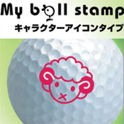 ゴルフボールに押すハンコ マイボールスタンプ Tanayuuさんの口コミ クチコミ レビュー