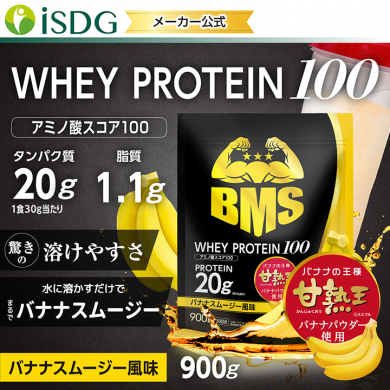 BMS ホエイプロテイン100 バナナスムージー風味