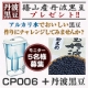 イベント「【黒豆】お正月のおせち用にアルカリ水を使って黒豆作りにチャレンジしませんか♪」の画像