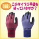この手袋！見たことありますか？軽作業用手袋モニター100名募集☆/モニター・サンプル企画