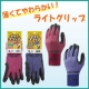 イベント「アンケートに回答で☆軽作業用手袋を10名様にプレゼント！」の画像