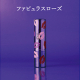 叶恭子さんプロデュースの練り香水新作！幻のリップスティック型パフュームを試せるチャンス/モニター・サンプル企画