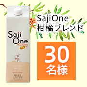 「豊富な鉄分＆栄養素✨さわやかで飲みやすくなったサジージュース「SajiOne 柑橘ブレンド」モニター30名様♪」の画像、株式会社サジーワンのモニター・サンプル企画