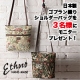 イベント「【グレンチェック】日本製ゴブラン織ショルダーバッグを3名様にモニタープレゼント！」の画像