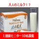 イベント「大人のミルク【エィビーミルク】の1週間お試しプレゼント！！」の画像