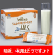 イベント「免疫ミルク【エィビーミルク】の1週間お試しプレゼント！！」の画像