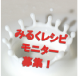 イベント「免疫ミルク【スキムミルク】の冷製レシピモニター大募集！！」の画像