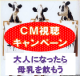 イベント「【免疫ミルク】のCM視聴キャンペーン！！1週間分プレゼント！」の画像