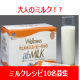 イベント「大人のミルク【エィビーミルク】のレシピ募集！！」の画像