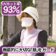 イベント「紫外線防止・日焼け対策に！UVカットマスクを50名様に大募集！！」の画像
