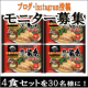 イベント「【愛妻家の日(1/31)特別企画】横浜家系ラーメンを作って夫婦で食べよう♪」の画像