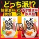 「ぶっかけたまご飯鮭醤油使用」VS「ぶっ掛けたまご飯すき焼き味」　どっち派？/モニター・サンプル企画