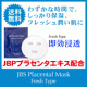 イベント「JBS Placental Mask Fresh　速攻浸透の青　7枚1週間分」の画像