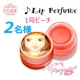 【韓国コスメ.com】韓国コスメを実際に体験して下さい♪ Lip Perfume/モニター・サンプル企画