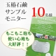 イベント「シゼン「玉椿 石鹸」サンプルモニターキャンペーン！」の画像