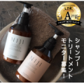 ナノファイバージェル配合！NIJI RHYTHMIC シャンプー＆トリートメントモニター20名様募集！/モニター・サンプル企画