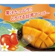 イベント「【有料モニター】先行予約注文第一弾！！台湾産完熟アップルマンゴーを食べよう♪」の画像