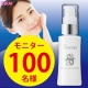 本日まで！【100名様】ぱっくり毛穴をキュッと解消する美容液サンプル♪(183)/モニター・サンプル企画