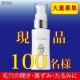本日終了！【現品100名様】黒ずみ毛穴に効果抜群！4万本達成美容液(179)/モニター・サンプル企画