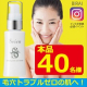 【本品40名】ベタ付き０！毛穴用美容液★簡単アンケ＆インスタ投稿GET(272)/モニター・サンプル企画