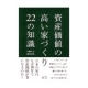 丸善日本橋店週間ランキング1位！「資産価値の高い家づくり」書籍モニター募集第四弾/モニター・サンプル企画