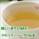 イベント「冷たい桑茶ってどんな味？暑い季節には冷たい桑茶で水分補給【有機桑茶】モニター募集」の画像