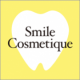 イベント「歯のパックを使って、Smile Cosmetique白い歯日記アプリ投稿モニター」の画像