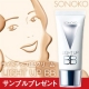 イベント「30秒で発光白肌♪ 【SONOKO】のBBクリームモニターキャンペーン」の画像
