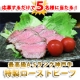 イベント「最高級A-5ランク神戸牛　特製ローストビーフ【150g　5名様】に！」の画像