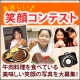 イベント「【神戸牛旭屋】美味しい笑顔コンテスト！神戸牛すき焼きセット300ｇ【3名様に】」の画像