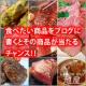 イベント「【神戸牛旭屋】神戸牛専門店旭屋の商品の中であなたが食べたいものを教えてください！」の画像