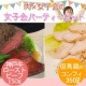 【写真募集】肉好き女子集まれ！美味しい神戸牛女子会ホームパーティーセット/モニター・サンプル企画