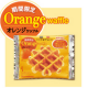 【夏季限定】オレンジワッフル、ご試食ください！/モニター・サンプル企画