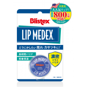 「全米No2リップケアブランド『Blistex』　唇を乾燥・カサツキからしっかり守るリップバーム05」の画像、ピルボックスジャパン株式会社のモニター・サンプル企画